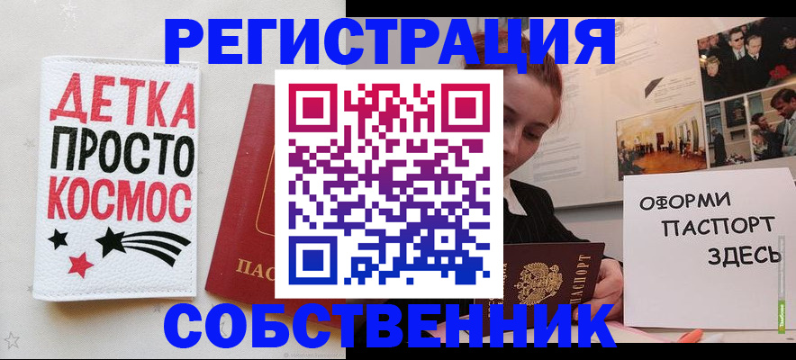 регистрация для школы в Белореченске