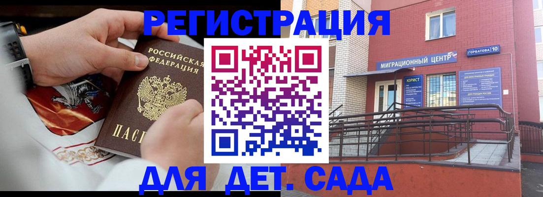 прописка в квартире в Белореченске